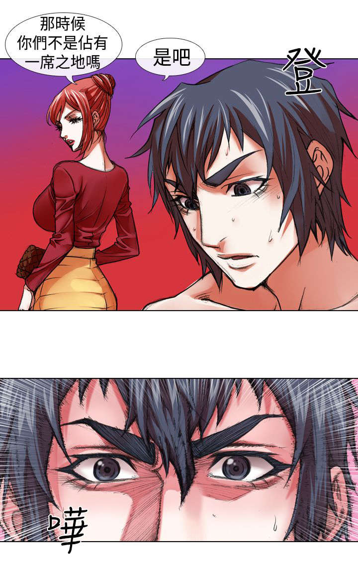 打造女团漫画,第10章：过往1图