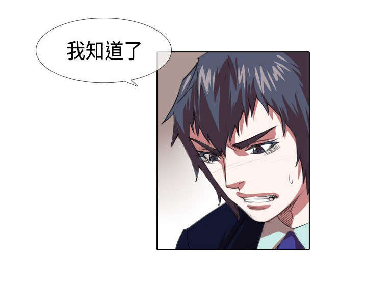 打造女团漫画,第3章：高傲1图