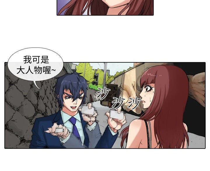 打造女团漫画,第28章：归还2图