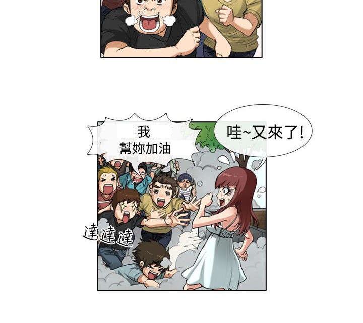打造女团漫画,第27章：女神3图