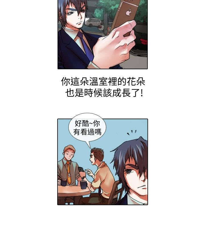 打造女团漫画,第19章：摆摊2图