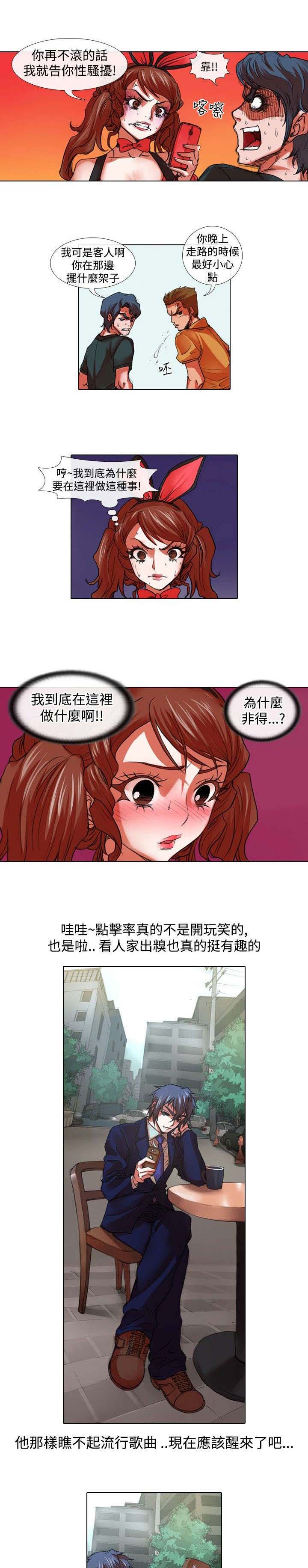 打造女团漫画,第19章：摆摊1图
