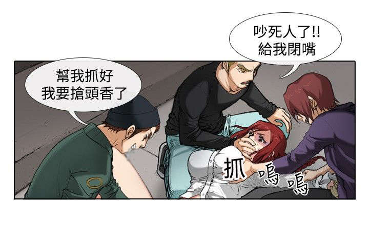 打造女团漫画,第32章：原石3图