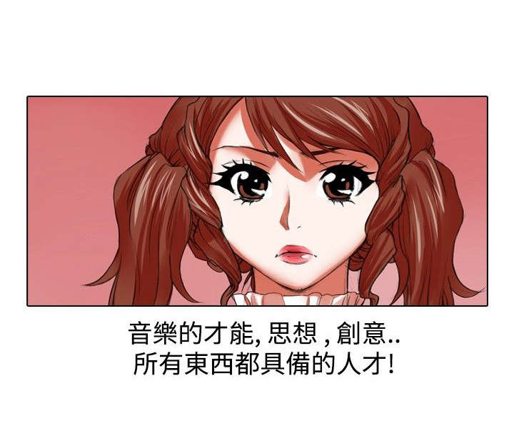 打造女团漫画,第15章：救美4图