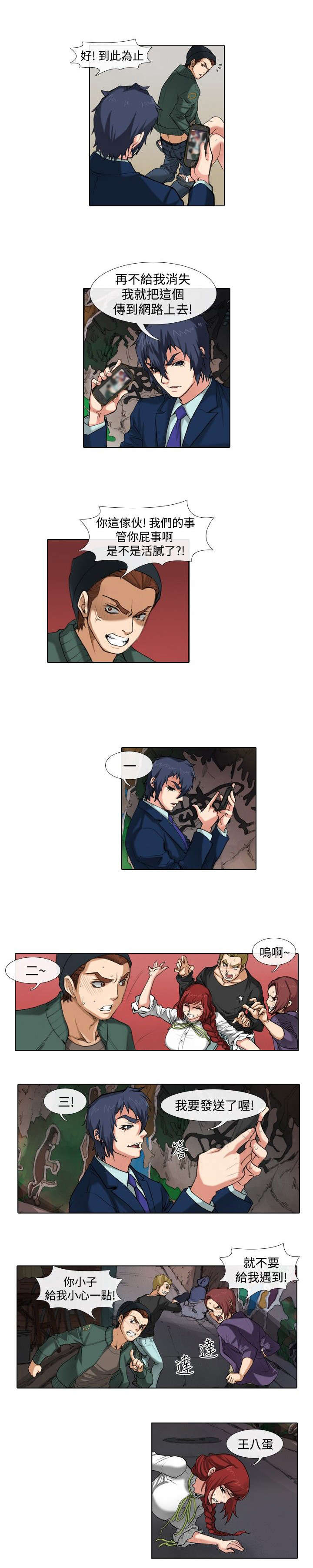 打造女团漫画,第33章：结束1图