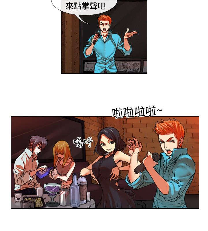 打造女团漫画,第24章：机会1图