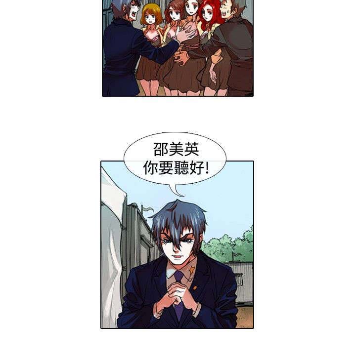 打造女团漫画,第22章：憧憬4图