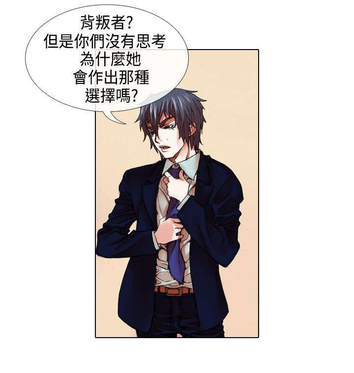 打造女团漫画,第15章：救美1图