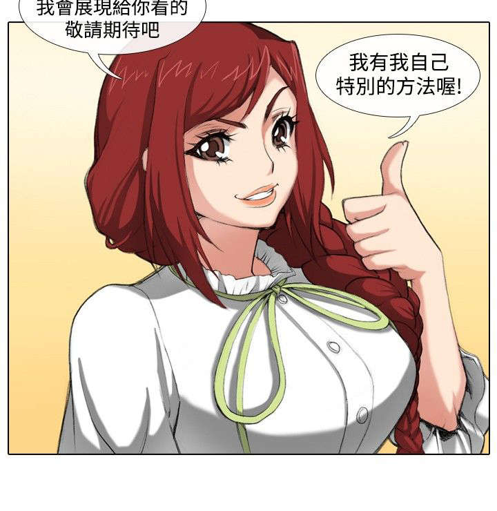 打造女团漫画,第33章：结束4图