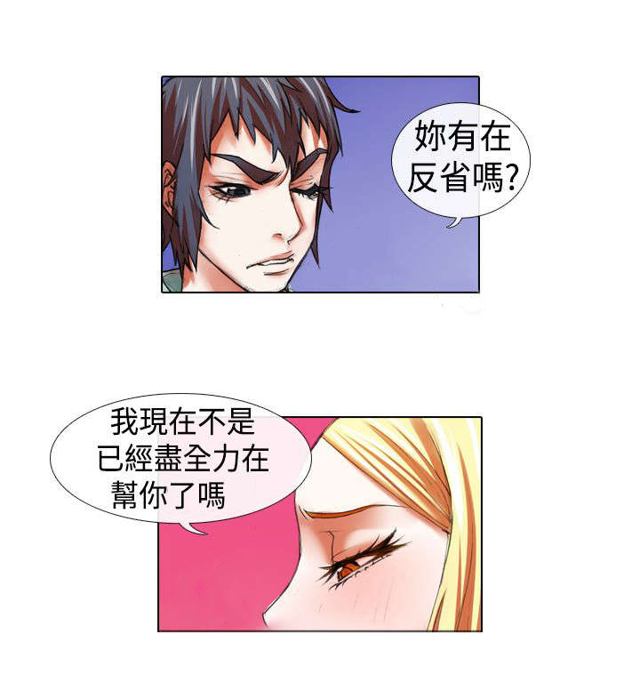 打造女团漫画,第11章：退团3图