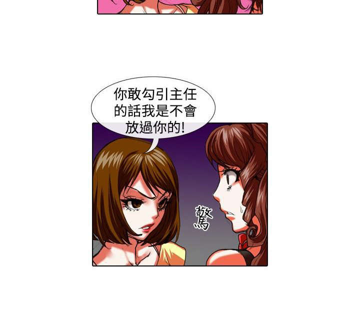 打造女团漫画,第20章：深意4图