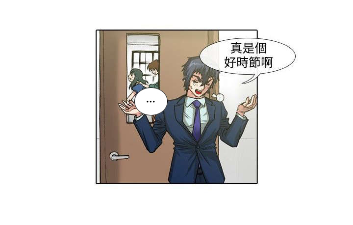 打造女团漫画,第29章：刺激1图