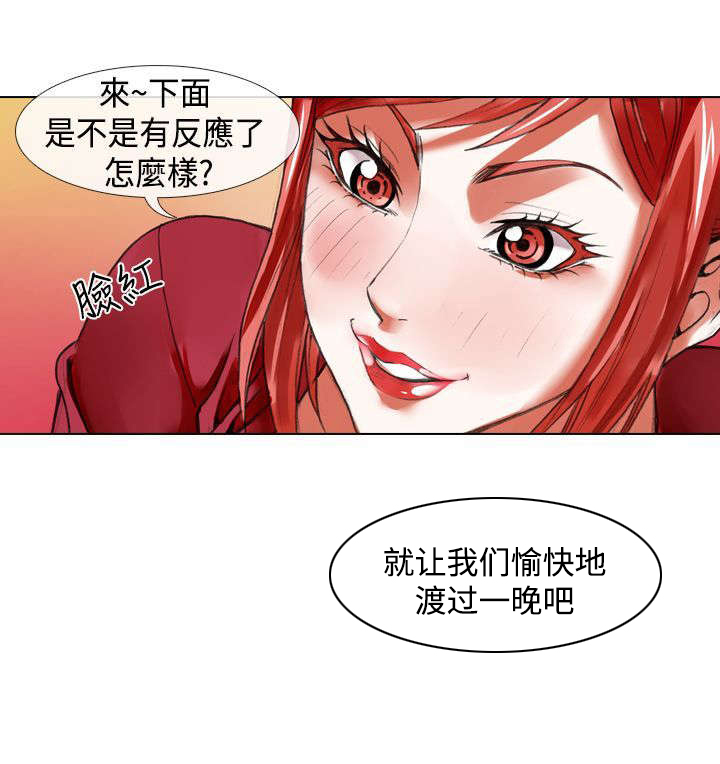 打造女团漫画,第10章：过往3图