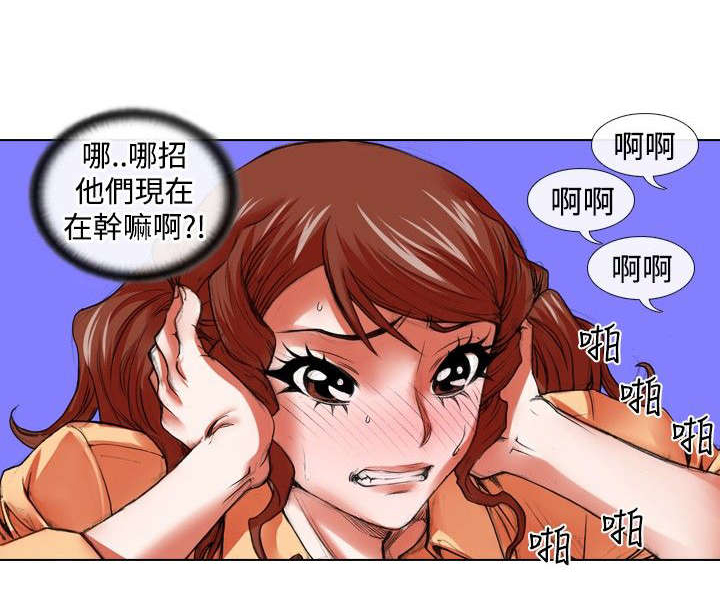 打造女团漫画,第18章：恐惧和特训4图