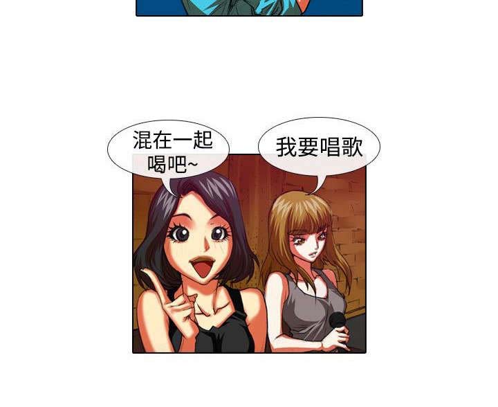 打造女团漫画,第24章：机会2图