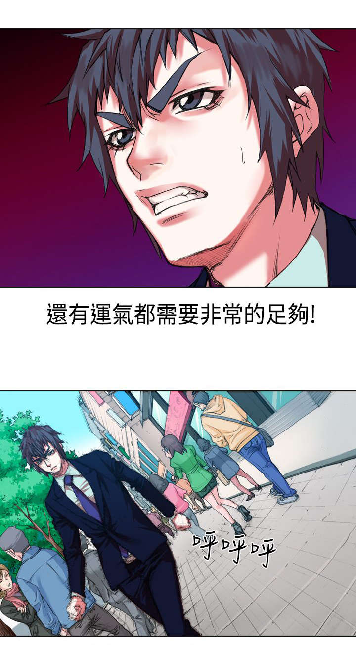 打造女团漫画,第11章：退团3图