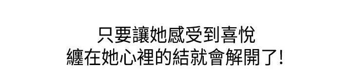 打造女团漫画,第15章：救美2图