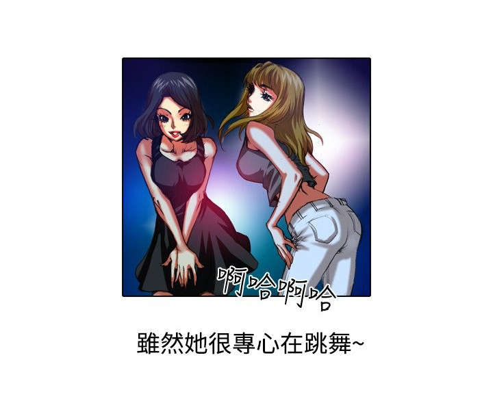 打造女团漫画,第23章：夜店4图