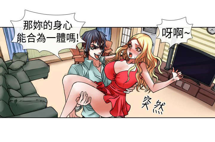 打造女团漫画,第11章：退团5图