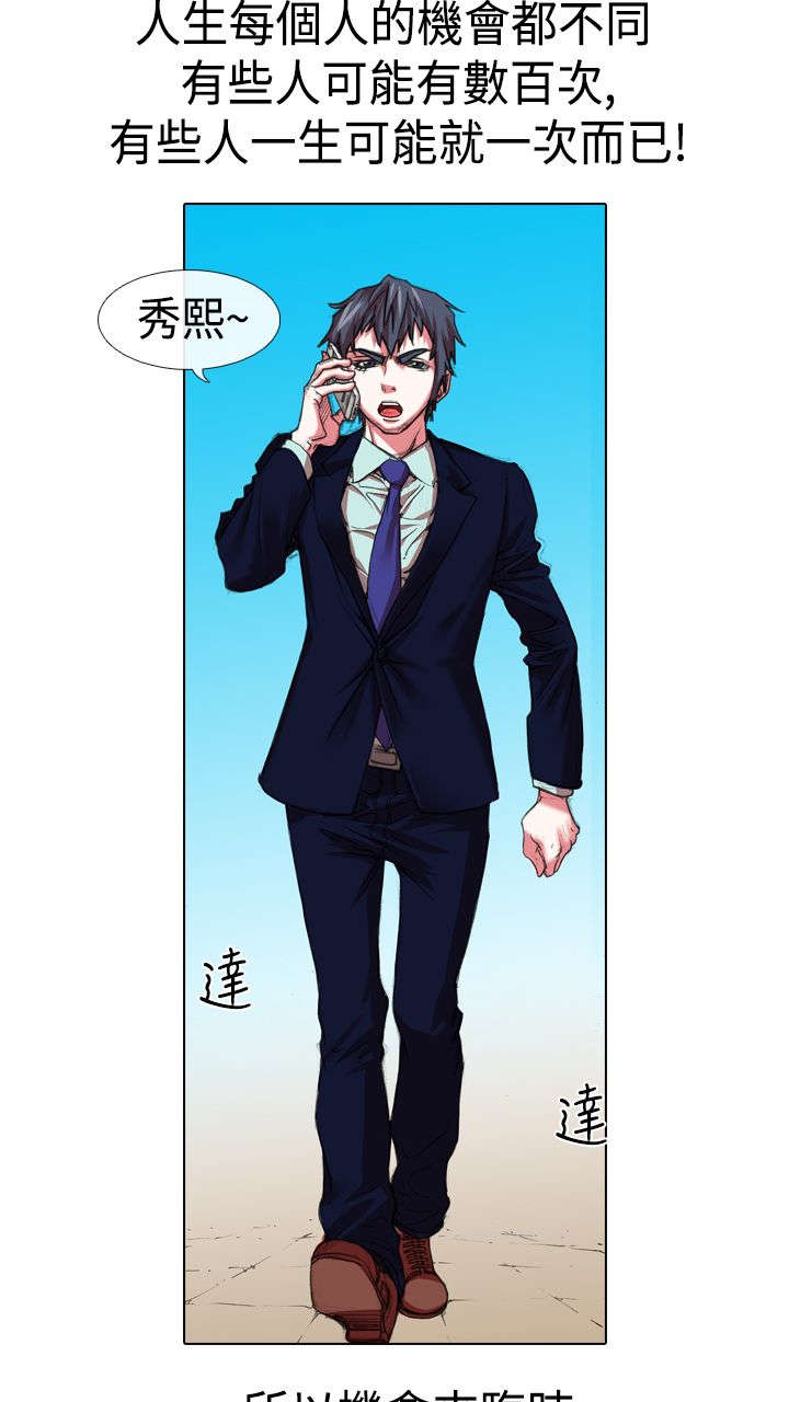 打造女团漫画,第11章：退团4图