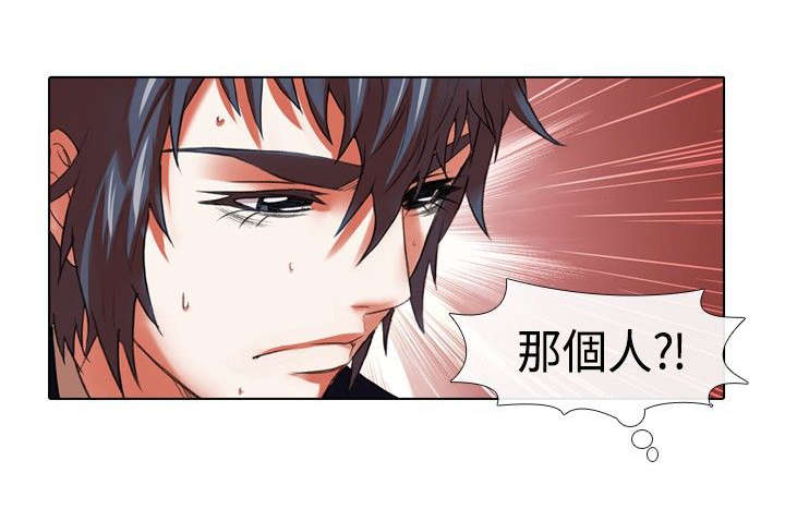 打造女团漫画,第14章：假装1图