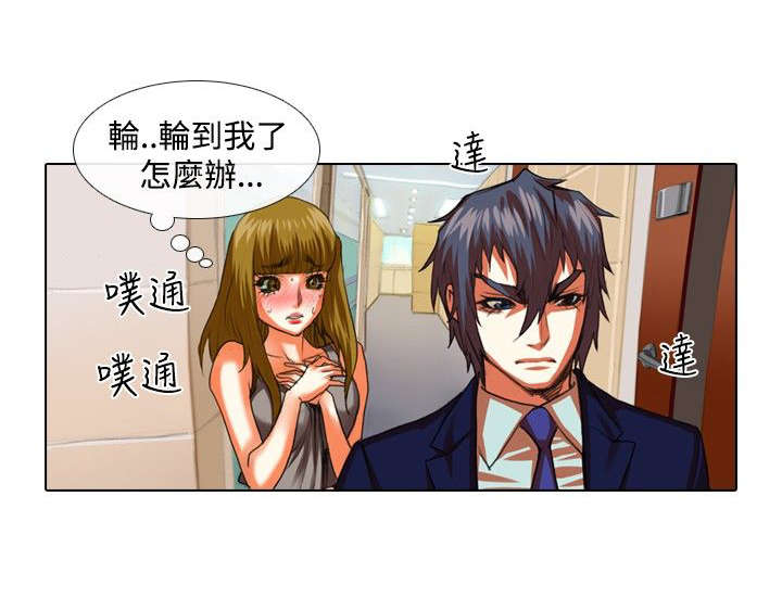 打造女团漫画,第26章：体罚3图