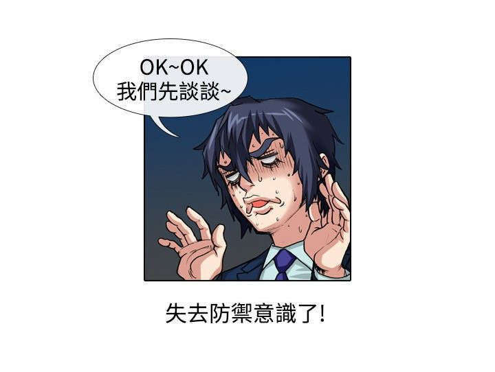 打造女团漫画,第29章：刺激4图