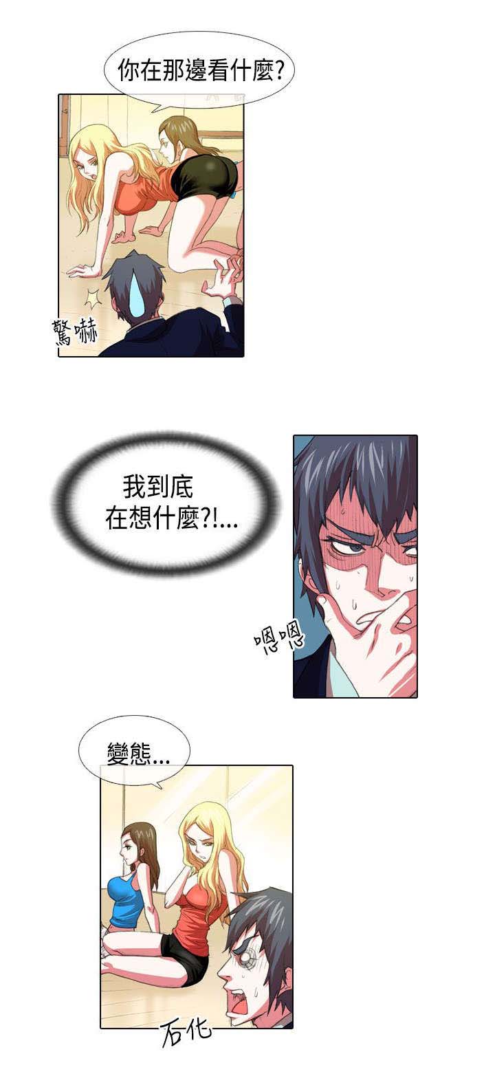 打造女团漫画,第3章：高傲1图
