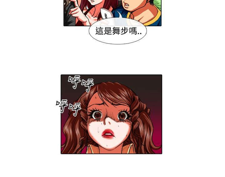 打造女团漫画,第21章：克服4图