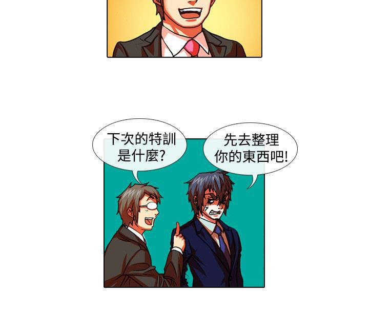 打造女团漫画,第22章：憧憬2图