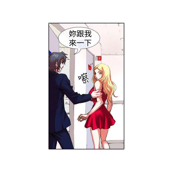 打造女团漫画,第17章：温柔2图