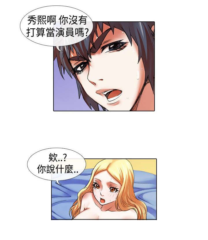 打造女团漫画,第12章：飞翔5图