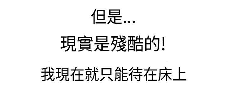 打造女团漫画,第12章：飞翔4图