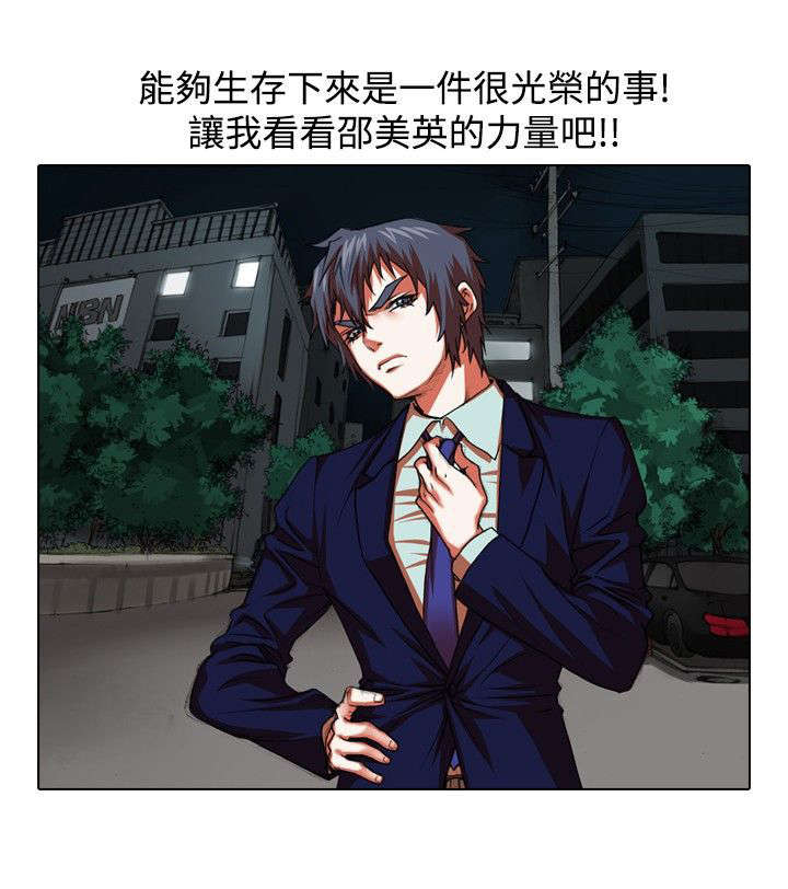 打造女团漫画,第19章：摆摊3图