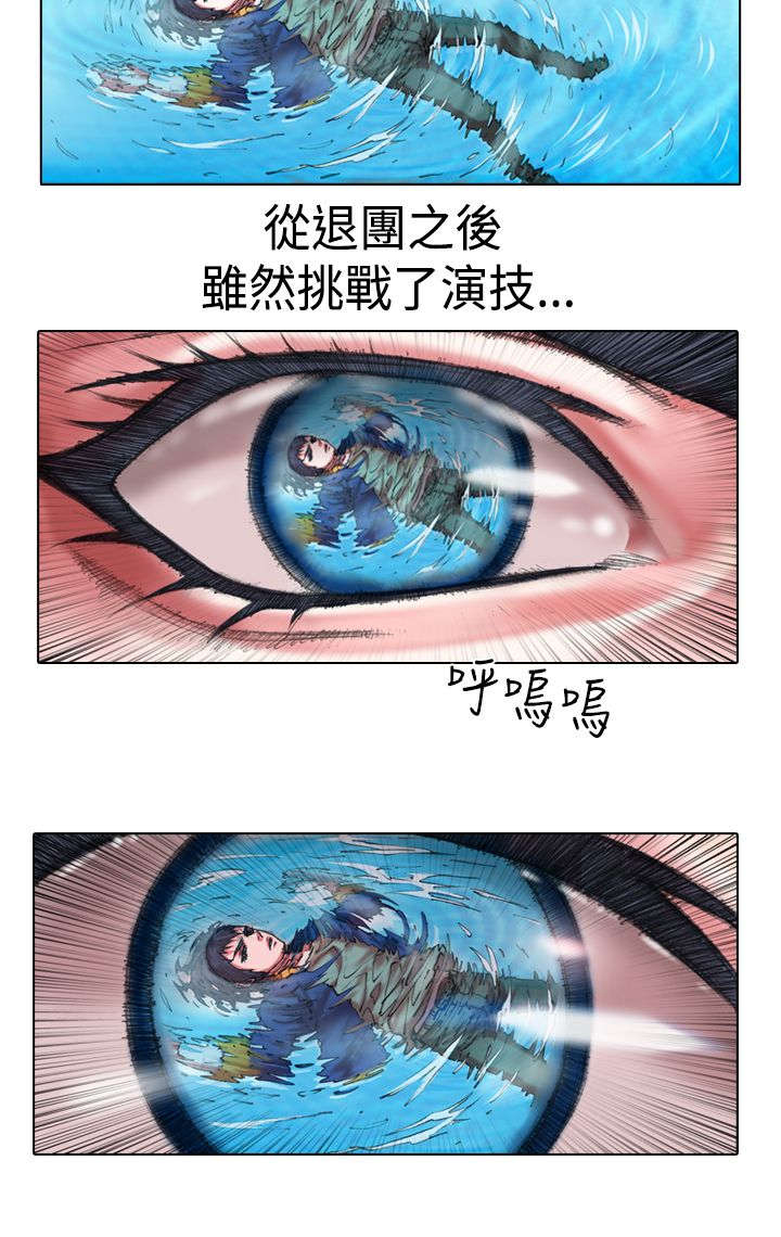 打造女团漫画,第11章：退团1图
