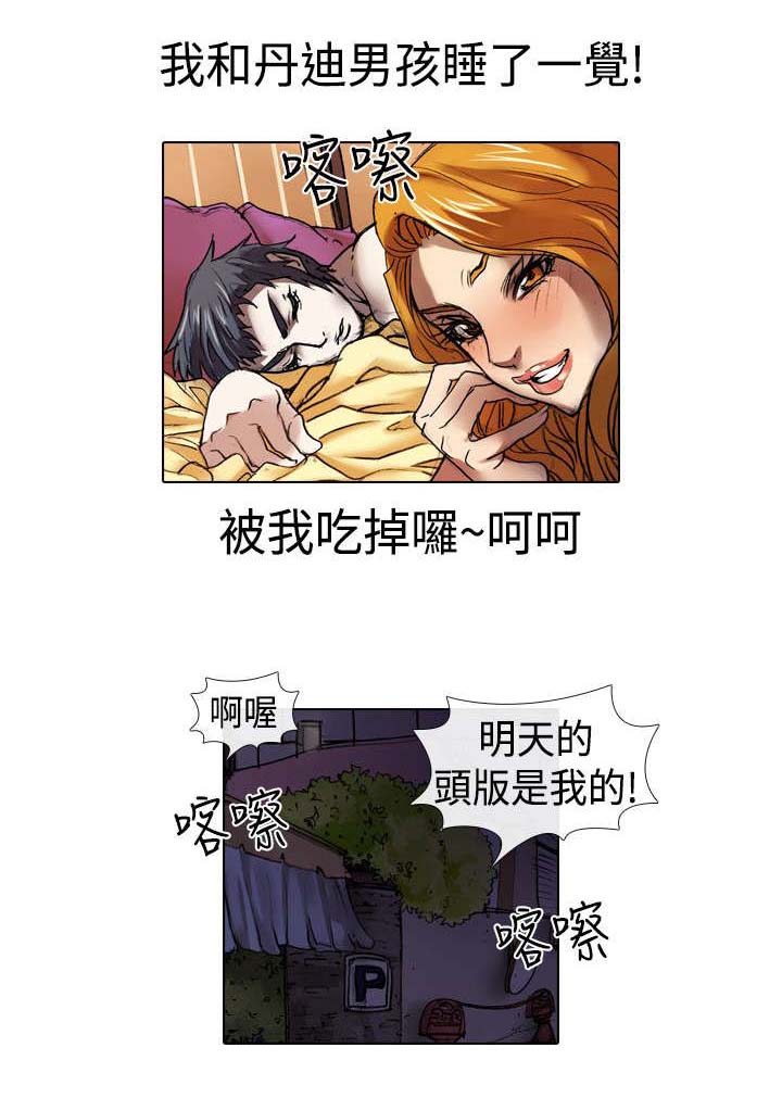 打造女团漫画,第10章：过往5图