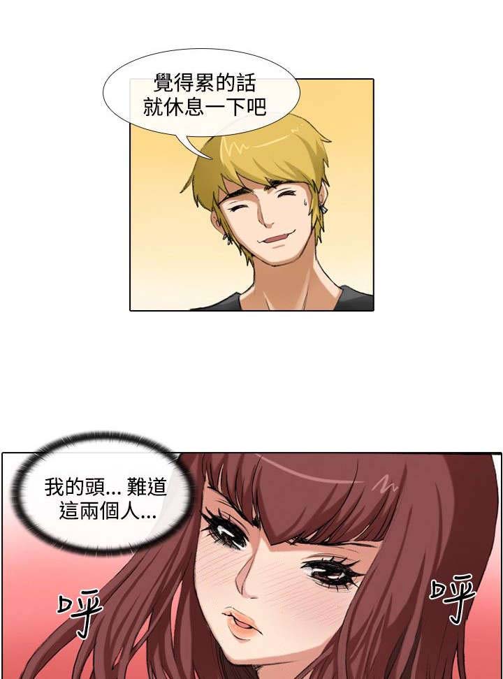 打造女团漫画,第30章：挑战1图