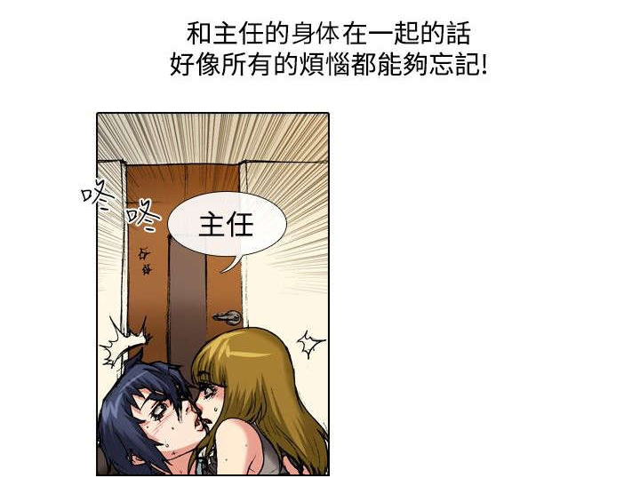 打造女团漫画,第30章：挑战5图