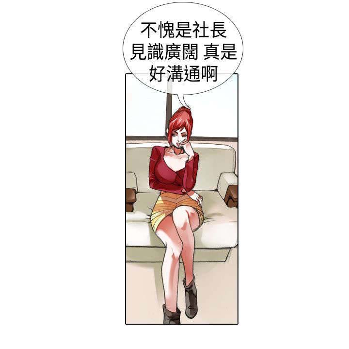 打造女团漫画,第9章：归队5图
