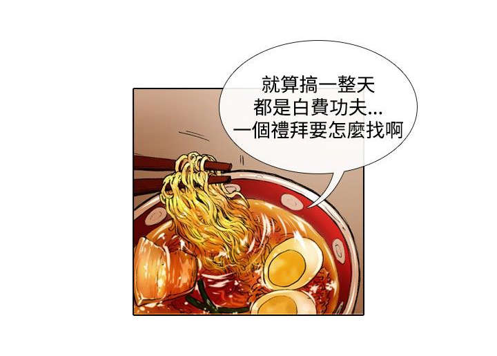 打造女团漫画,第26章：体罚2图