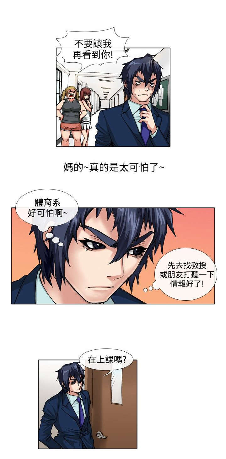 打造女团漫画,第29章：刺激5图