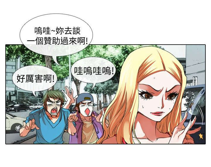 打造女团漫画,第22章：憧憬3图