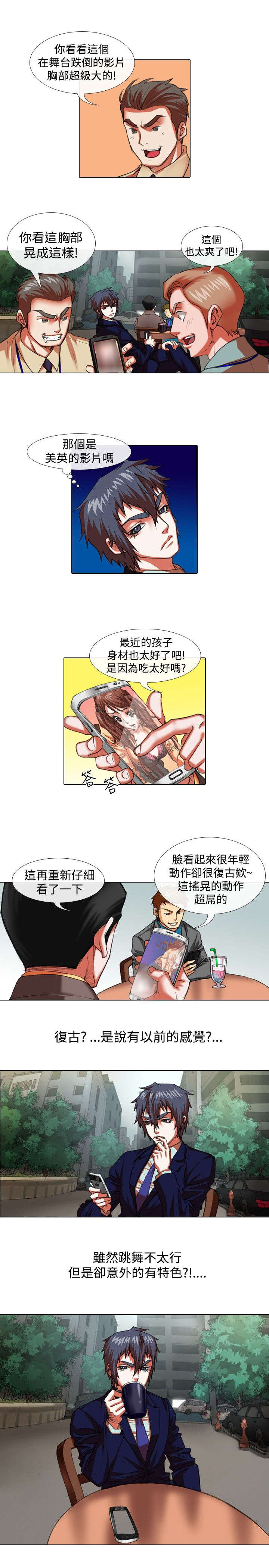 打造女团漫画,第19章：摆摊3图