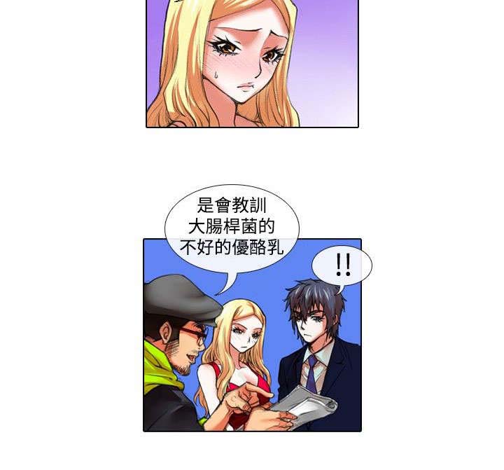 打造女团漫画,第17章：温柔3图