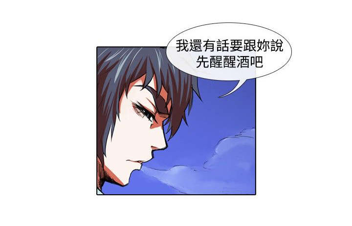 打造女团漫画,第24章：机会4图