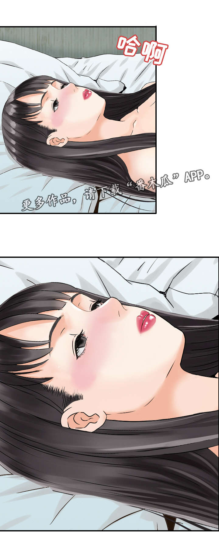人生过渡点漫画,第36章：搬家4图