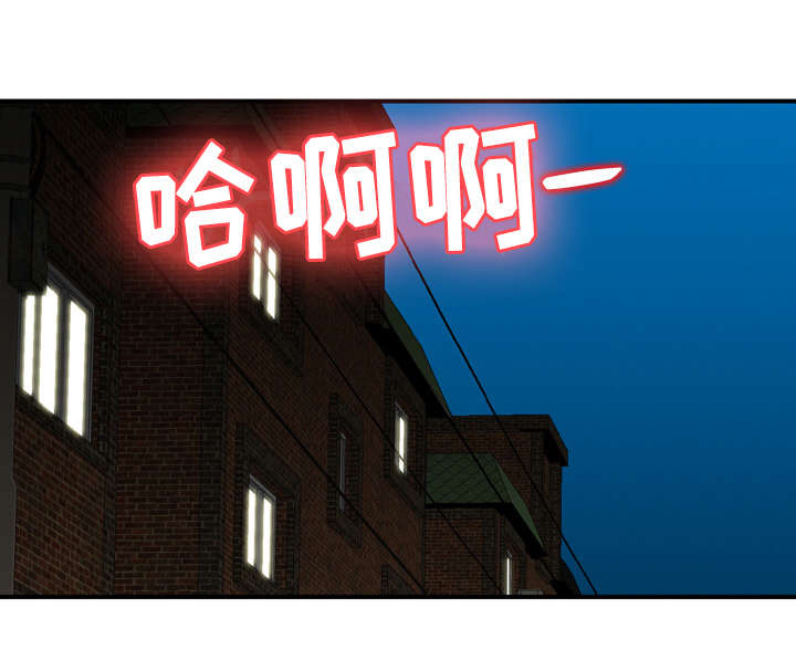 人生过渡点漫画,第25章：救星1图