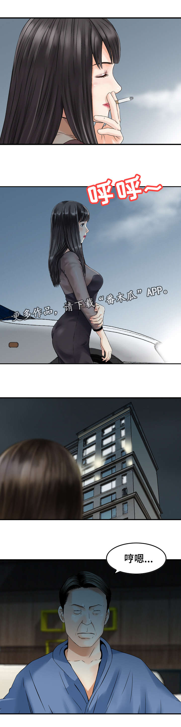 人生过渡点漫画,第38章：机会3图