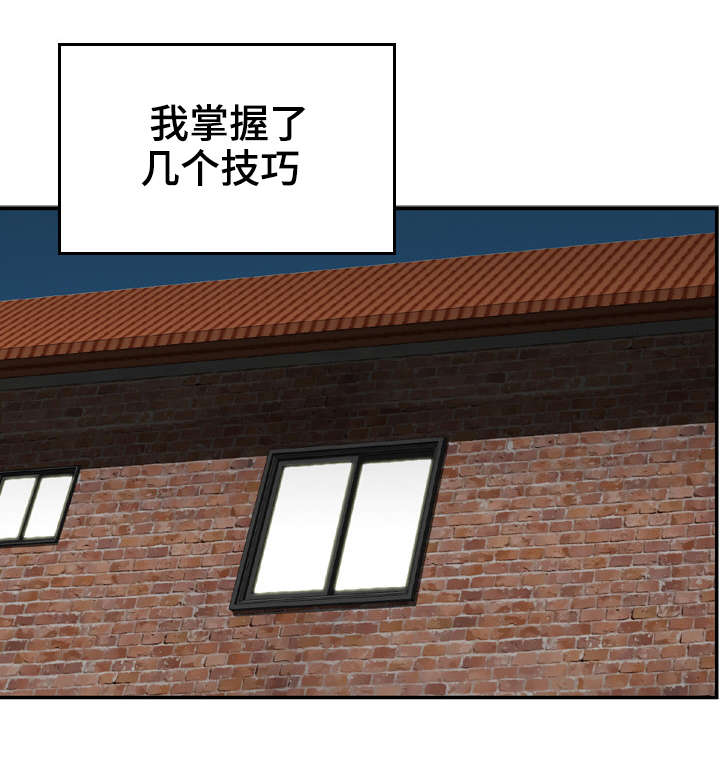 人生过渡点漫画,第25章：救星2图