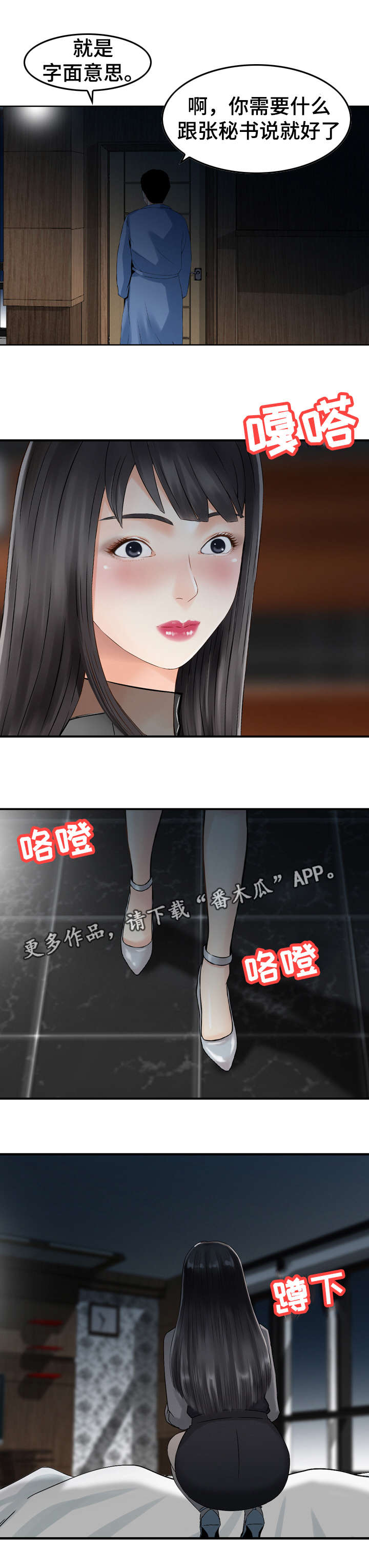 人生过渡点漫画,第41章：死亡2图